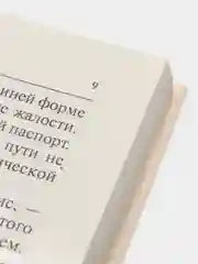 Книга "Мастер иллюзий", Наталия Экономцева, любовный роман
