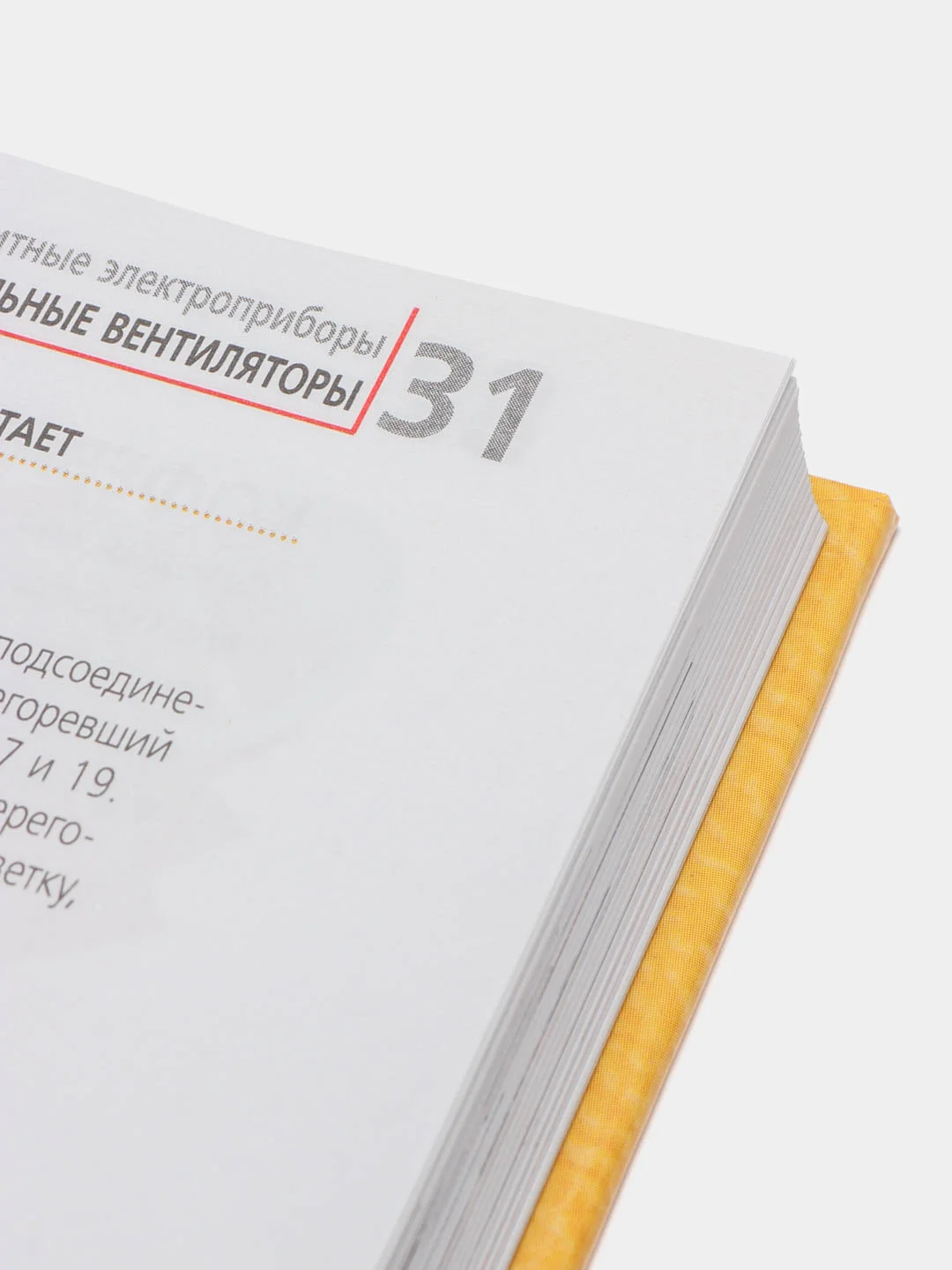 "Сделай сам", полное руководство, ремонт и обслуживание всех основных бытовых приборов