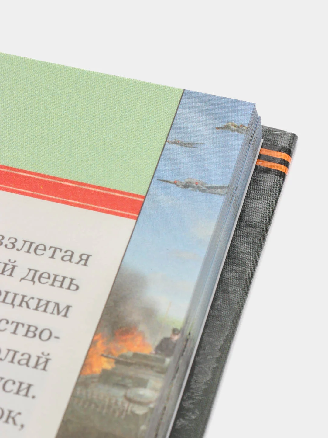 Книга Битва за Москву. Великая Отечественная война. Большая военная энциклопедия