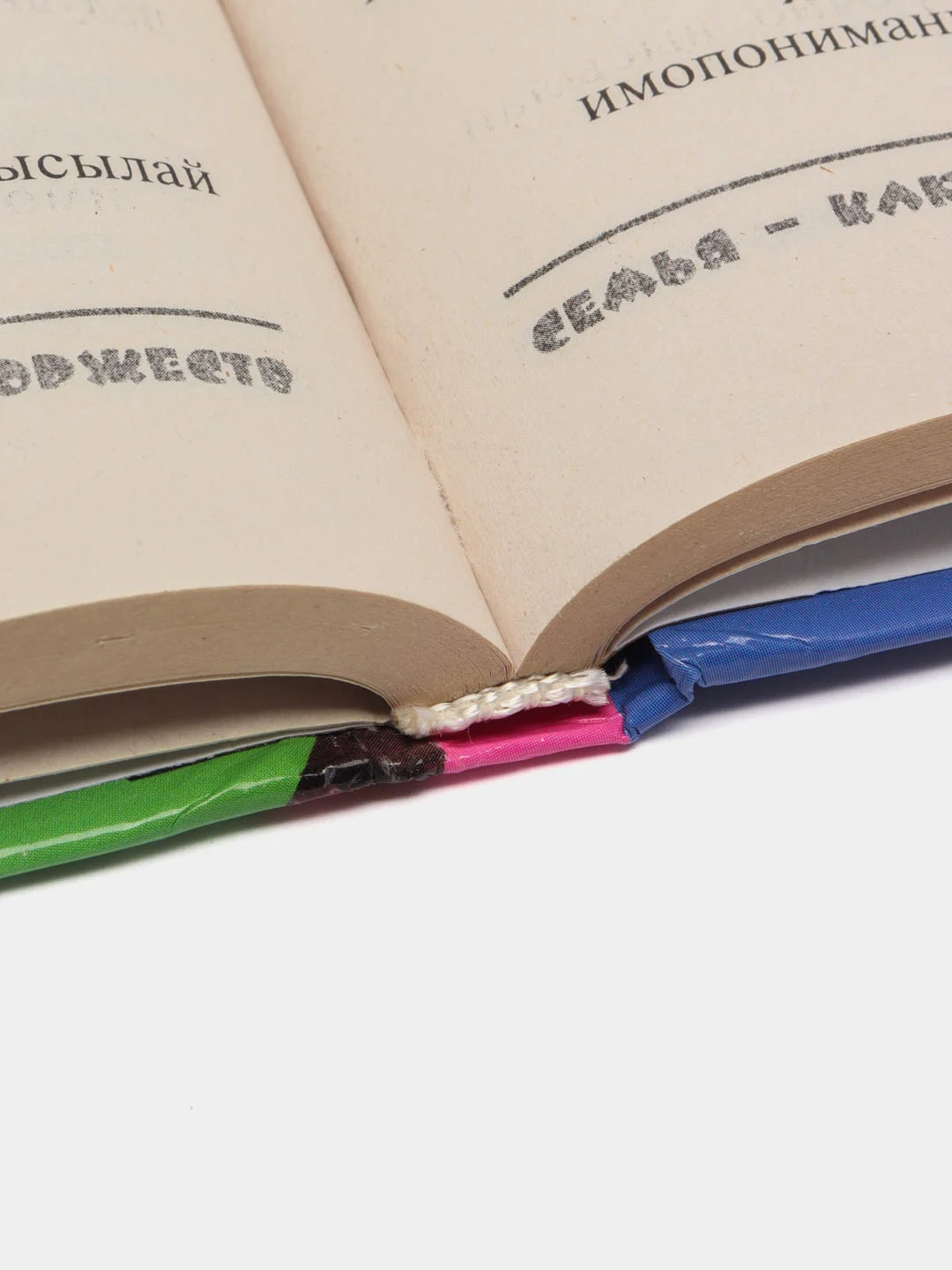 Книга "Энциклопедия семейных торжеств. Организация, проведение и оформление праздников"