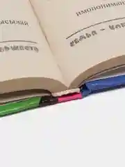 Книга "Энциклопедия семейных торжеств. Организация, проведение и оформление праздников"