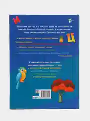 Книга Моя первая энциклопедия для мальчиков. Детская энциклопедия