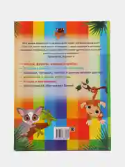 Книга "Живая природа", детская энциклопедия, развитие ребенка
