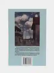 Краткая история живописи Беларуси ХVI век - начало ХХ века, книга для детей и взрослых