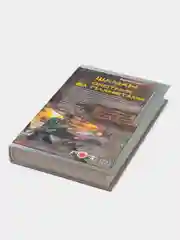 Книга Шаман. Охотник за планетами. Вадим Попов. Боевая отечественная фантастика