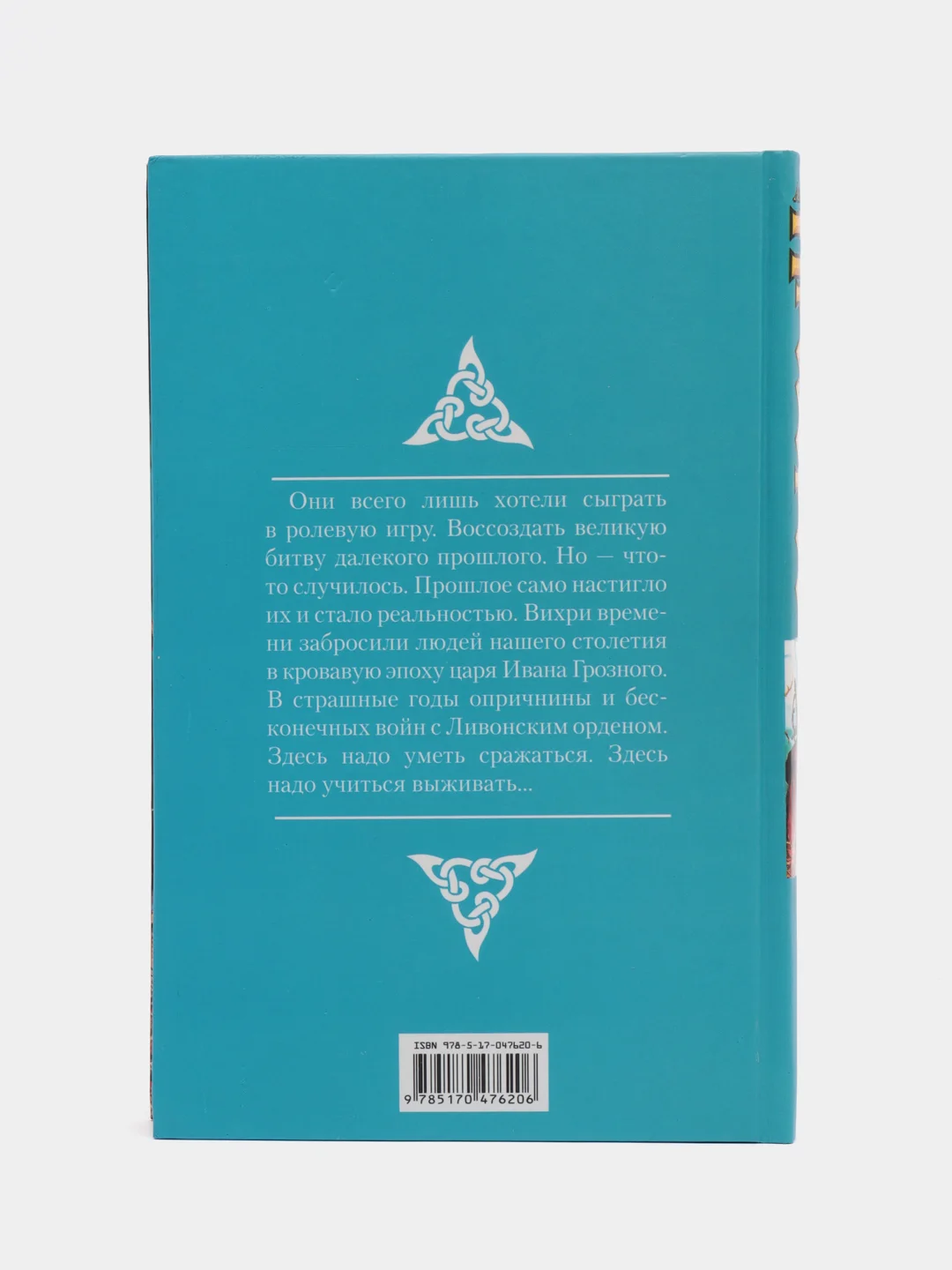 Книга Знамение, Александр Прозоров, фантастические приключения
