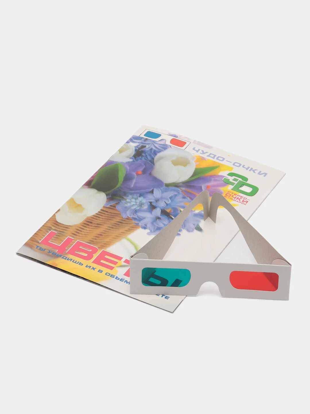 Книга "Цветы", с 3D-очками дополненной реальностью