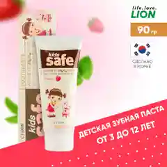Паста зубная детская со вкусами Kids safe, 90 г