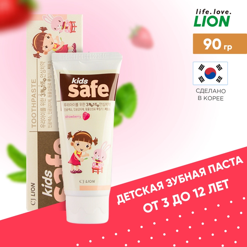 Паста зубная детская со вкусами Kids safe, 90 г