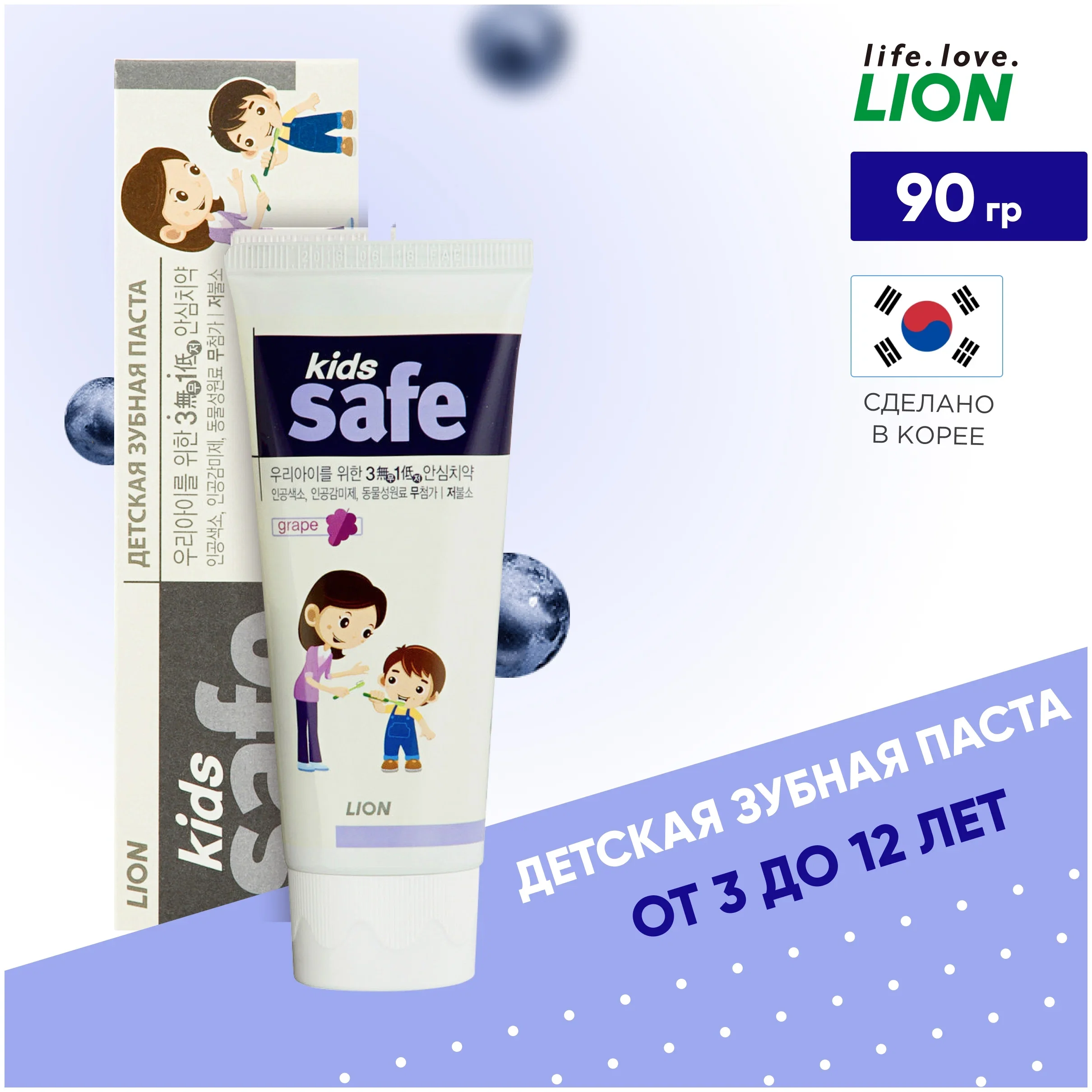 Паста зубная детская со вкусами Kids safe, 90 г