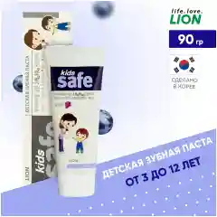 Паста зубная детская со вкусами Kids safe, 90 г