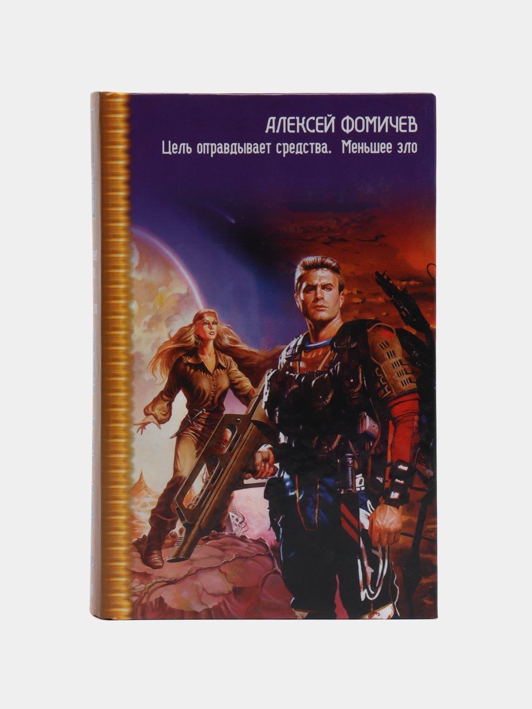Купить Книгу Цель 3