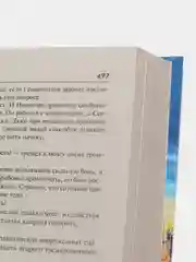 Книга Цель оправдывает средства. Меньшее зло. Сборник, боевая фантастика