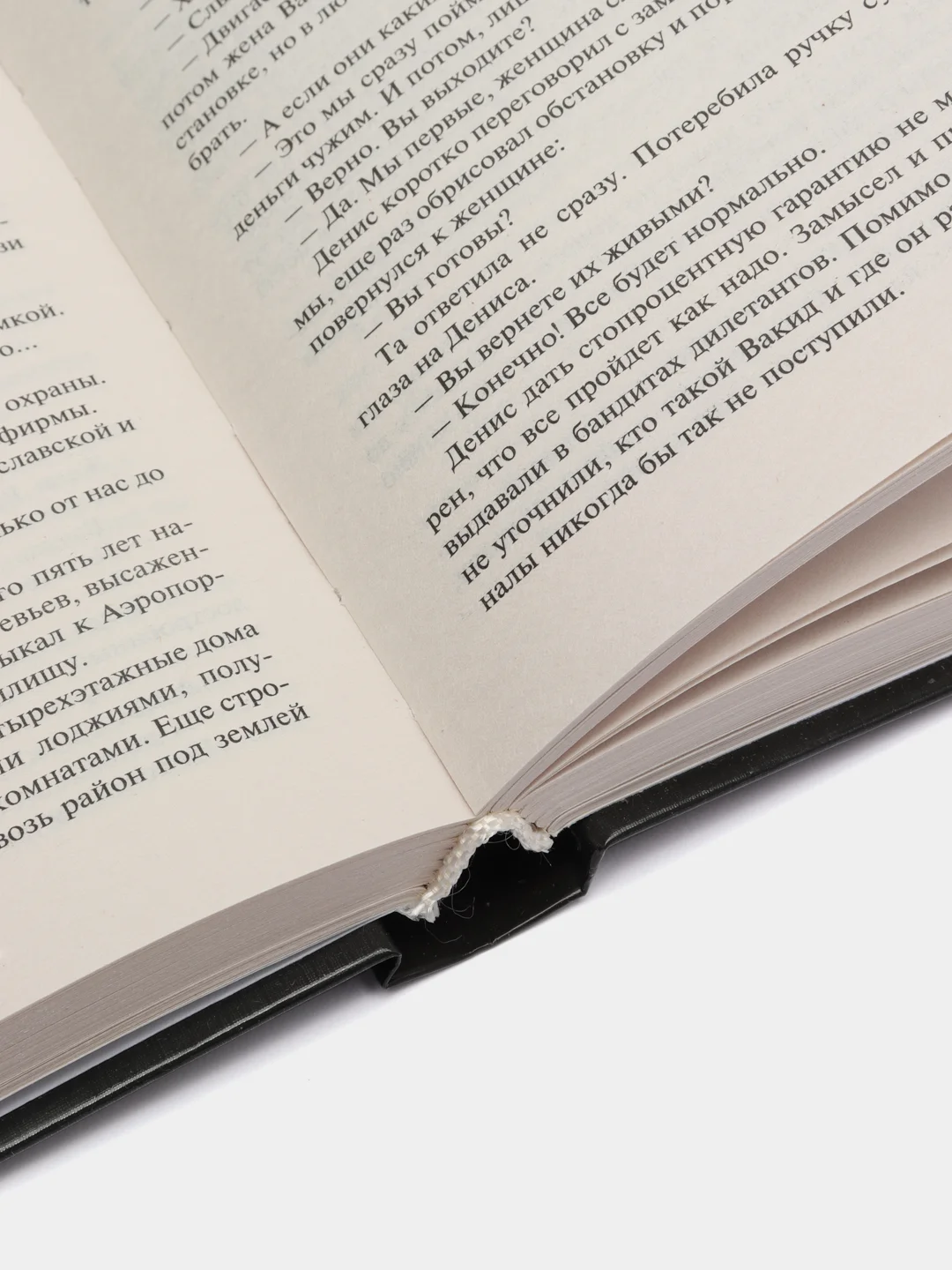 Книга Эталон зла, Алексей Фомичев. Боевая отечественная фантастика