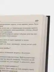 Книга Эталон зла, Алексей Фомичев. Боевая отечественная фантастика