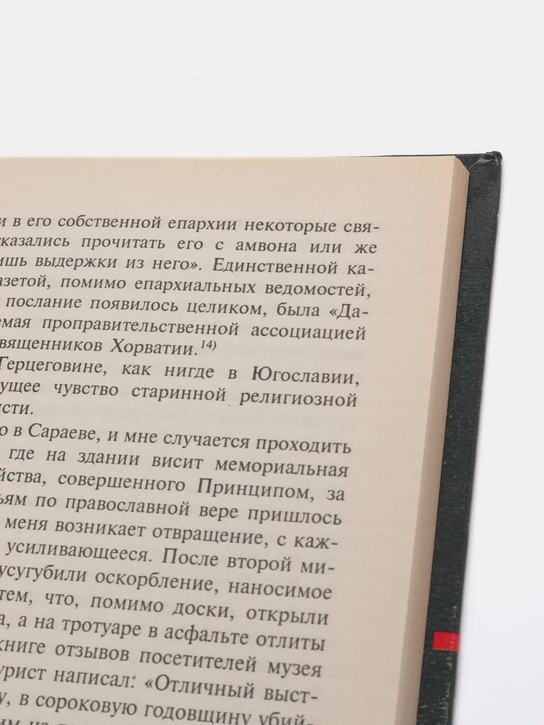 Книга "Иосип Броз Тито: Власть силы", Уэст Ричард, биография, военная история