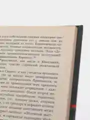Книга "Иосип Броз Тито: Власть силы", Уэст Ричард, биография, военная история