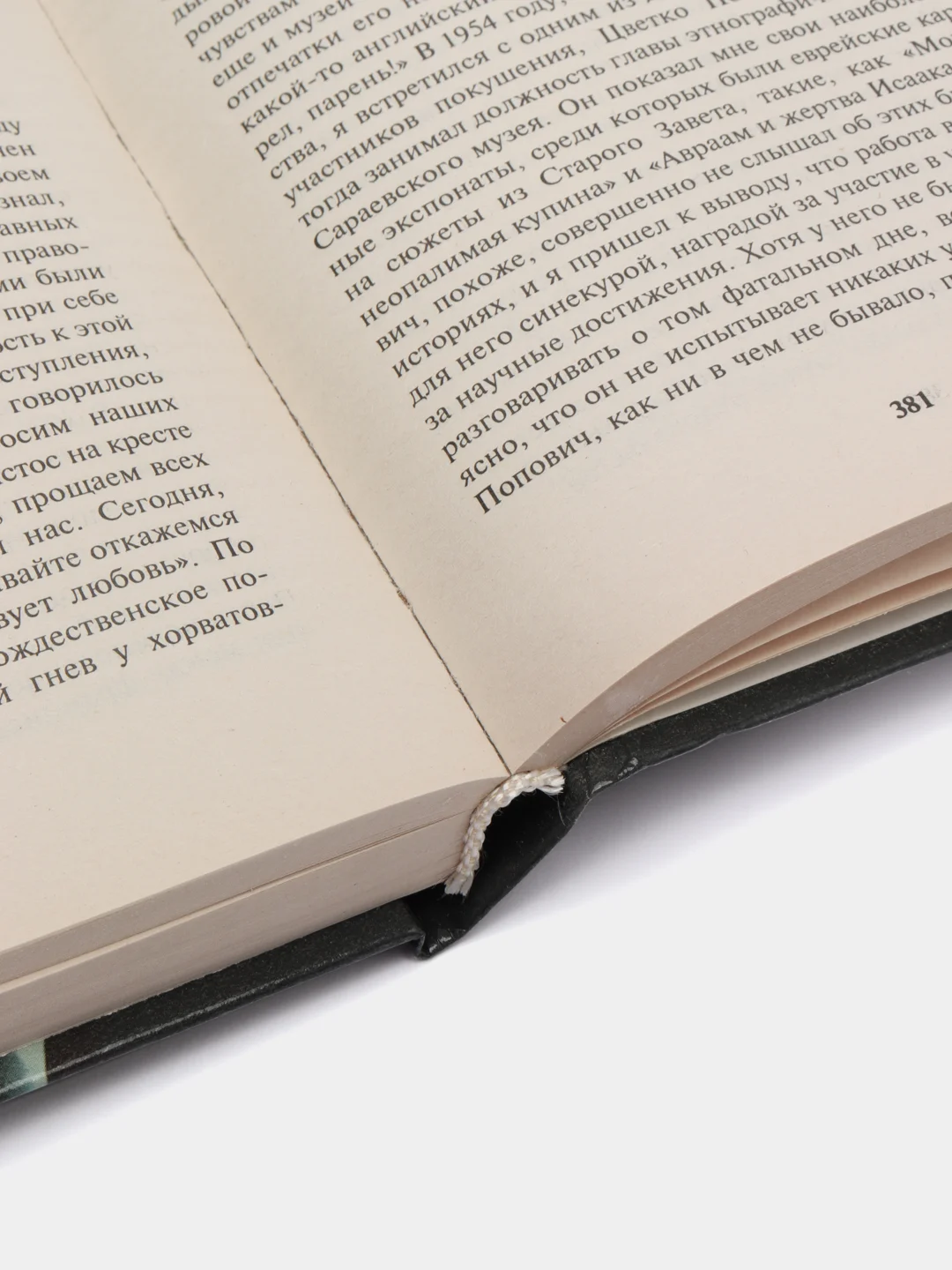 Книга "Иосип Броз Тито: Власть силы", Уэст Ричард, биография, военная история