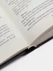 Книга Темные силы: Повелевающая. Келли Армстронг, зарубежная фантастика, мистика