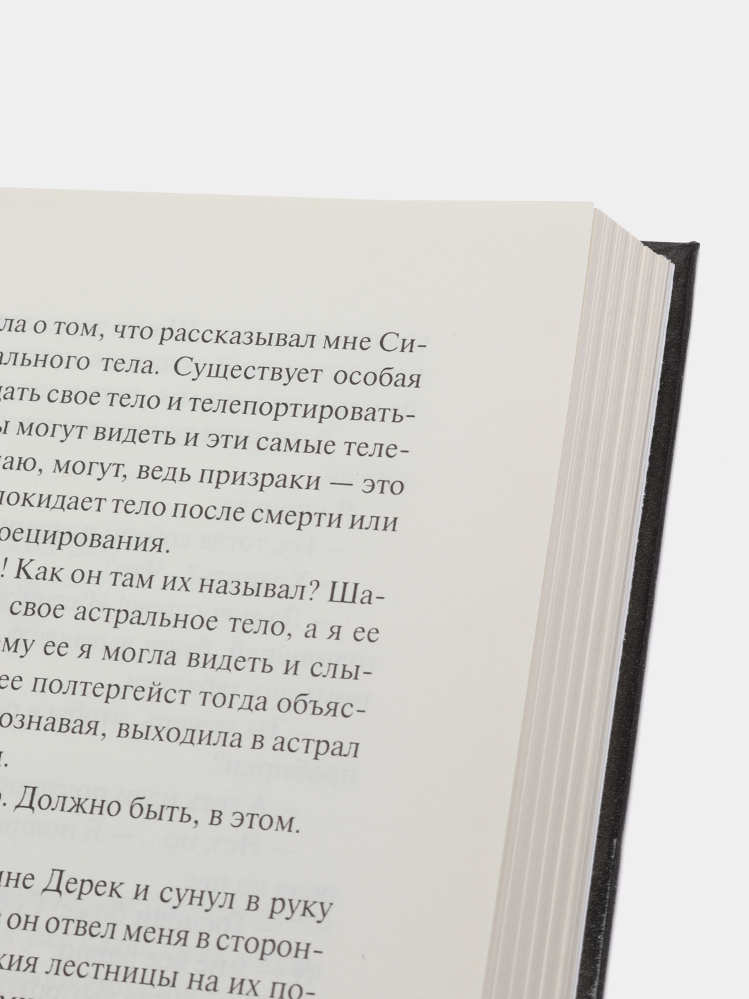 Книга Темные силы: Повелевающая. Келли Армстронг, зарубежная фантастика,  мистика купить по цене 322 ₽ в интернет-магазине Магнит Маркет