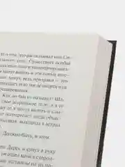 Книга Темные силы: Повелевающая. Келли Армстронг, зарубежная фантастика, мистика