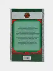 Книга "Врата ведьмы", Джеймс Клеменс, героическое зарубежное фэнтези