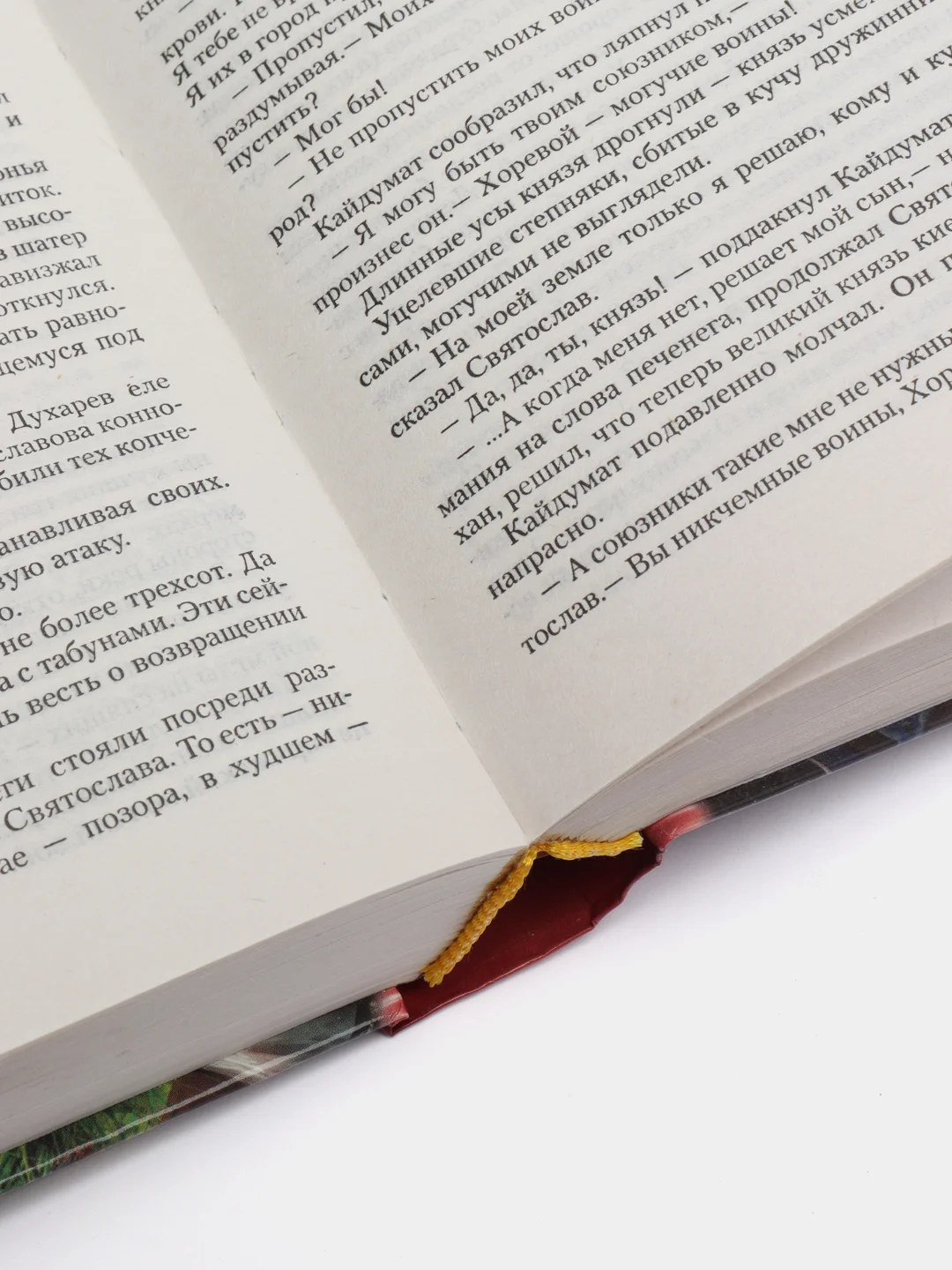 Книга Путь полководца: Князь. Герой. Александр Мазин, приключения для взрослых