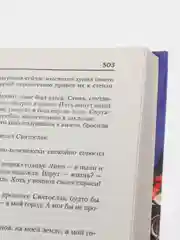 Книга Путь полководца: Князь. Герой. Александр Мазин, приключения для взрослых