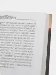 Книга Личность общество и церковь. Л.А. Тихомиров, сборник философских размышлений