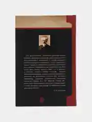 Книга Личность общество и церковь. Л.А. Тихомиров, сборник философских размышлений