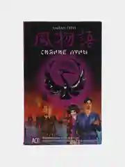 Книга "Сияние луны. Лайан Герн", Зарубежное фэнтези