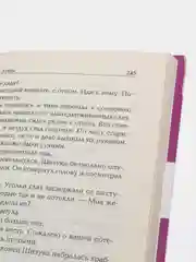 Книга "Сияние луны. Лайан Герн", Зарубежное фэнтези