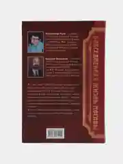Книга "Московский городовой, или Очерки уличной жизни", история