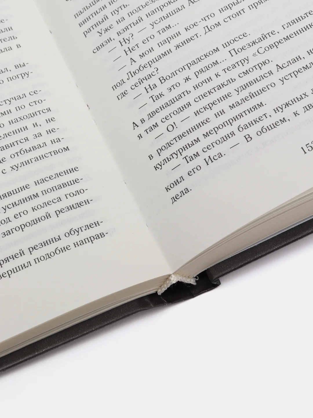 Книга "Золотая акула", Андрей Молчанов, детектив, приключения