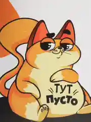Коврик под миску нескользящий "Тут пусто", 43 х 28 см