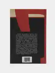 Книга Трагедия свободы, С.А. Левицкий. Русская религиозно-философская мысль