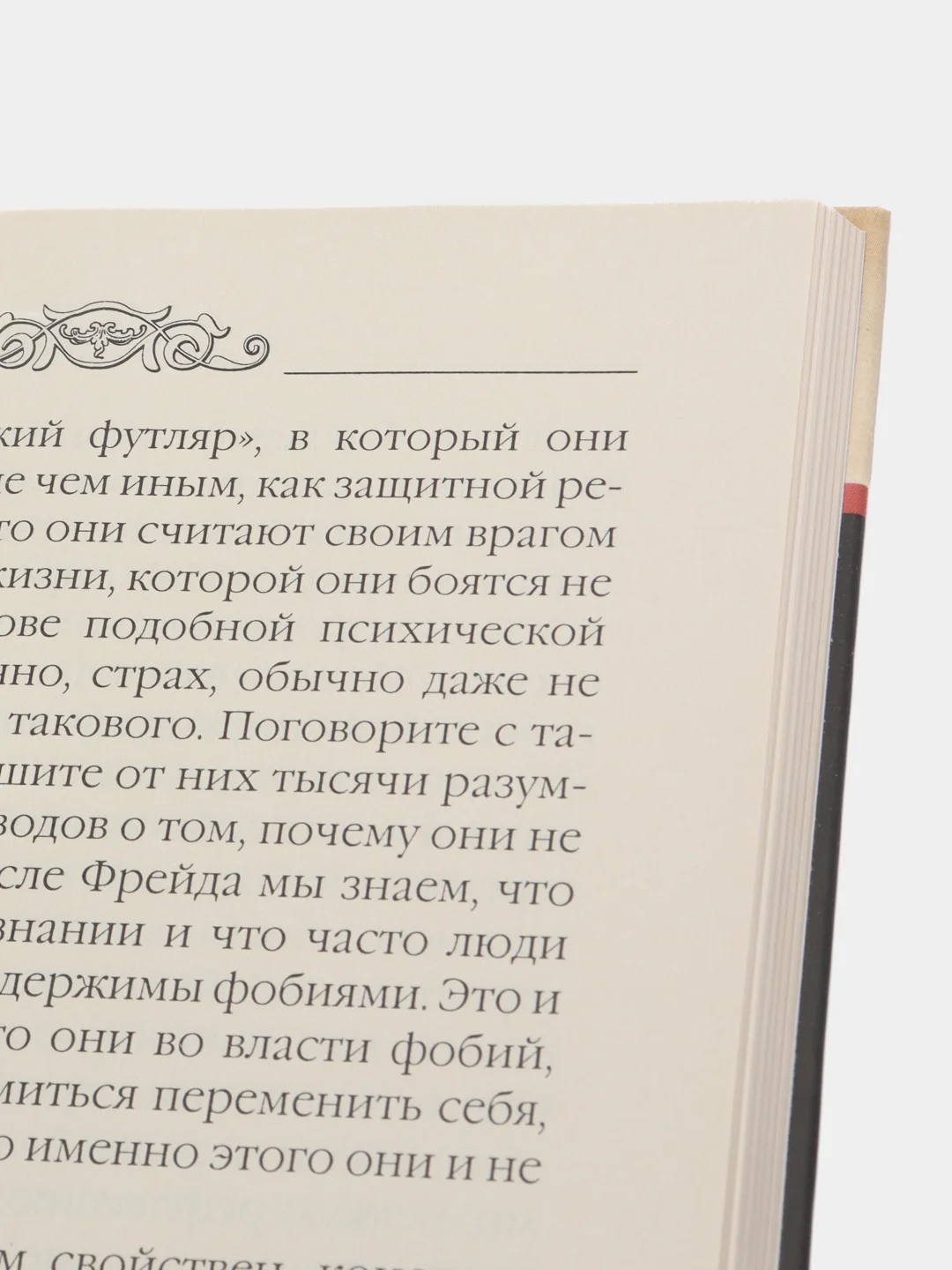 Книга Трагедия свободы, С.А. Левицкий. Русская религиозно-философская мысль