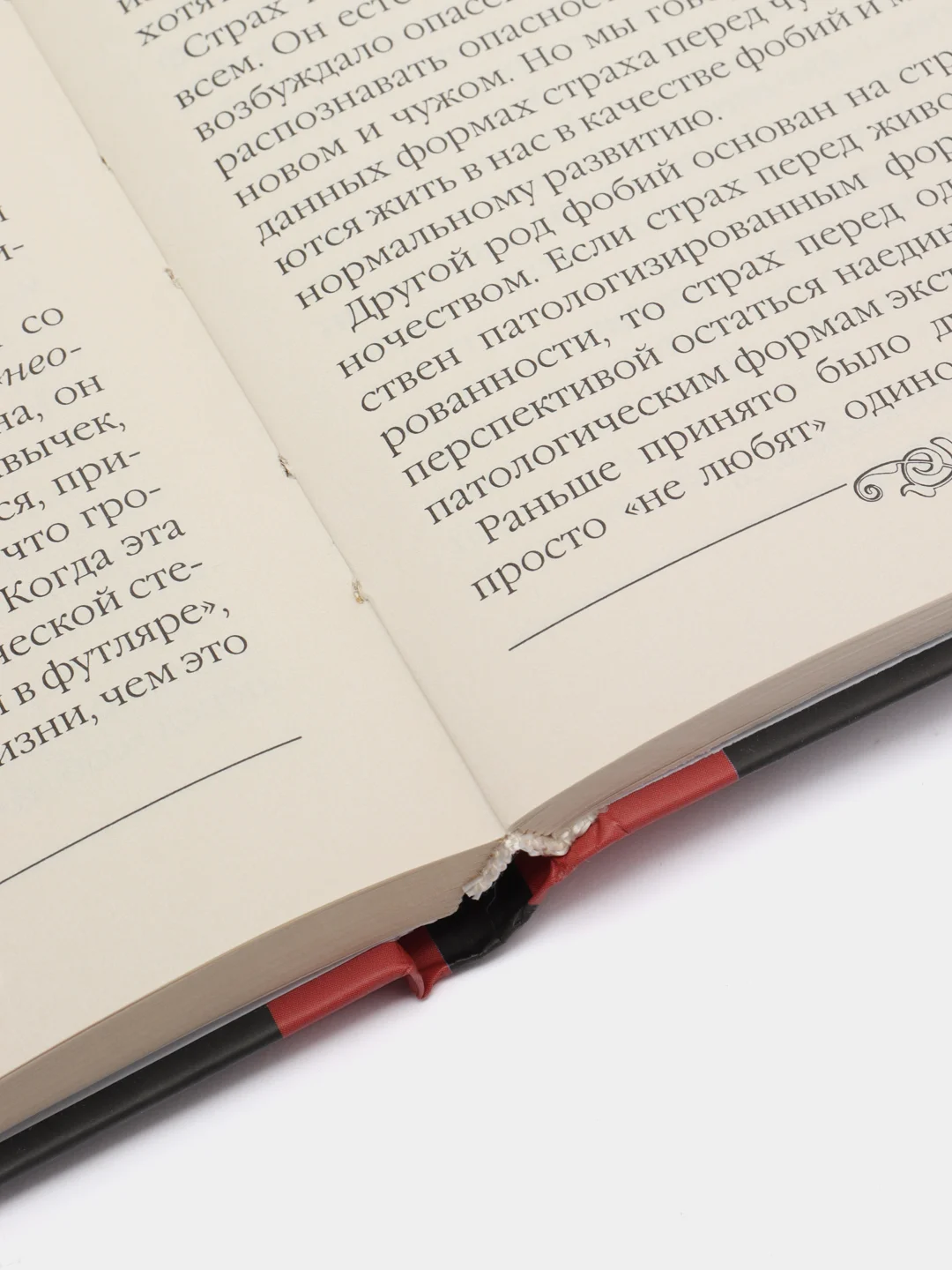 Книга Трагедия свободы, С.А. Левицкий. Русская религиозно-философская мысль
