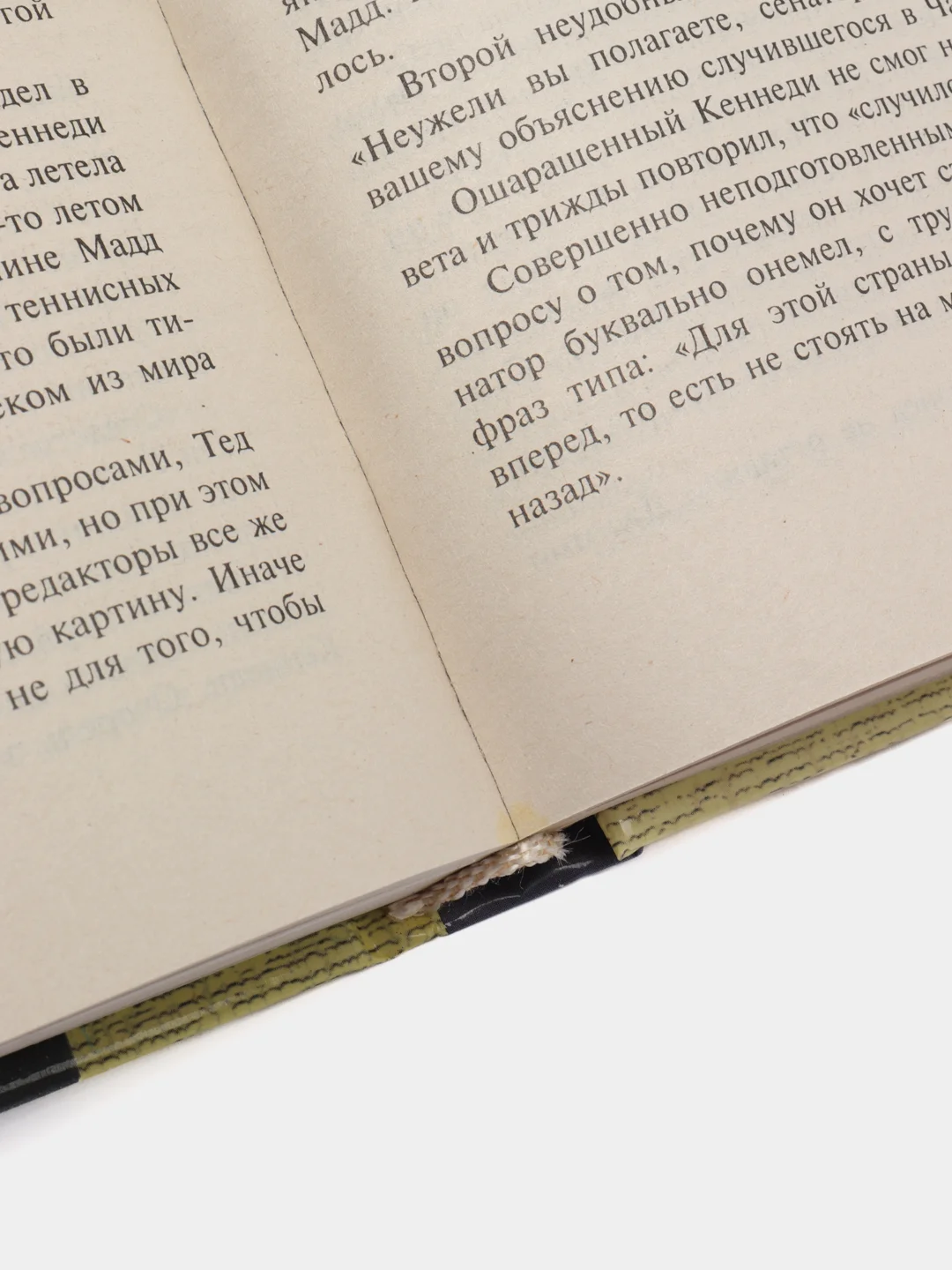 Книга Нелли Блай Мужчины клана Кеннеди. Биография