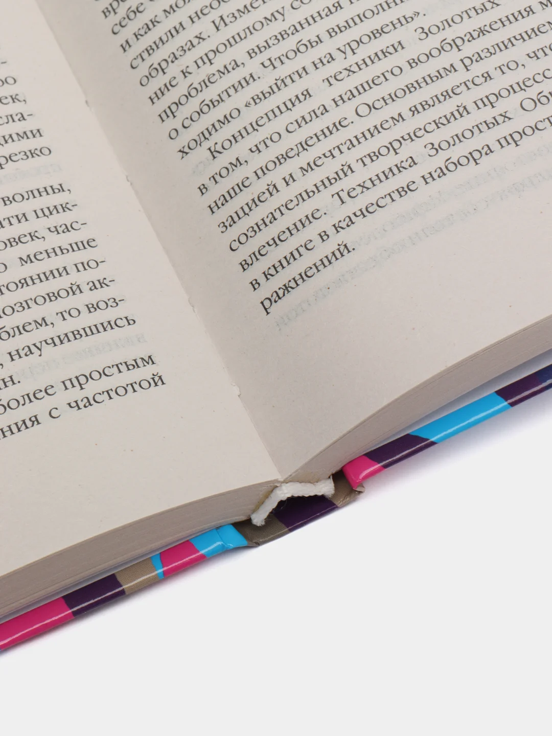 Книга "100 великих идей и книг, которые помогут вам изменить жизнь к лучшему"
