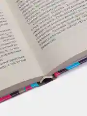Книга "100 великих идей и книг, которые помогут вам изменить жизнь к лучшему"