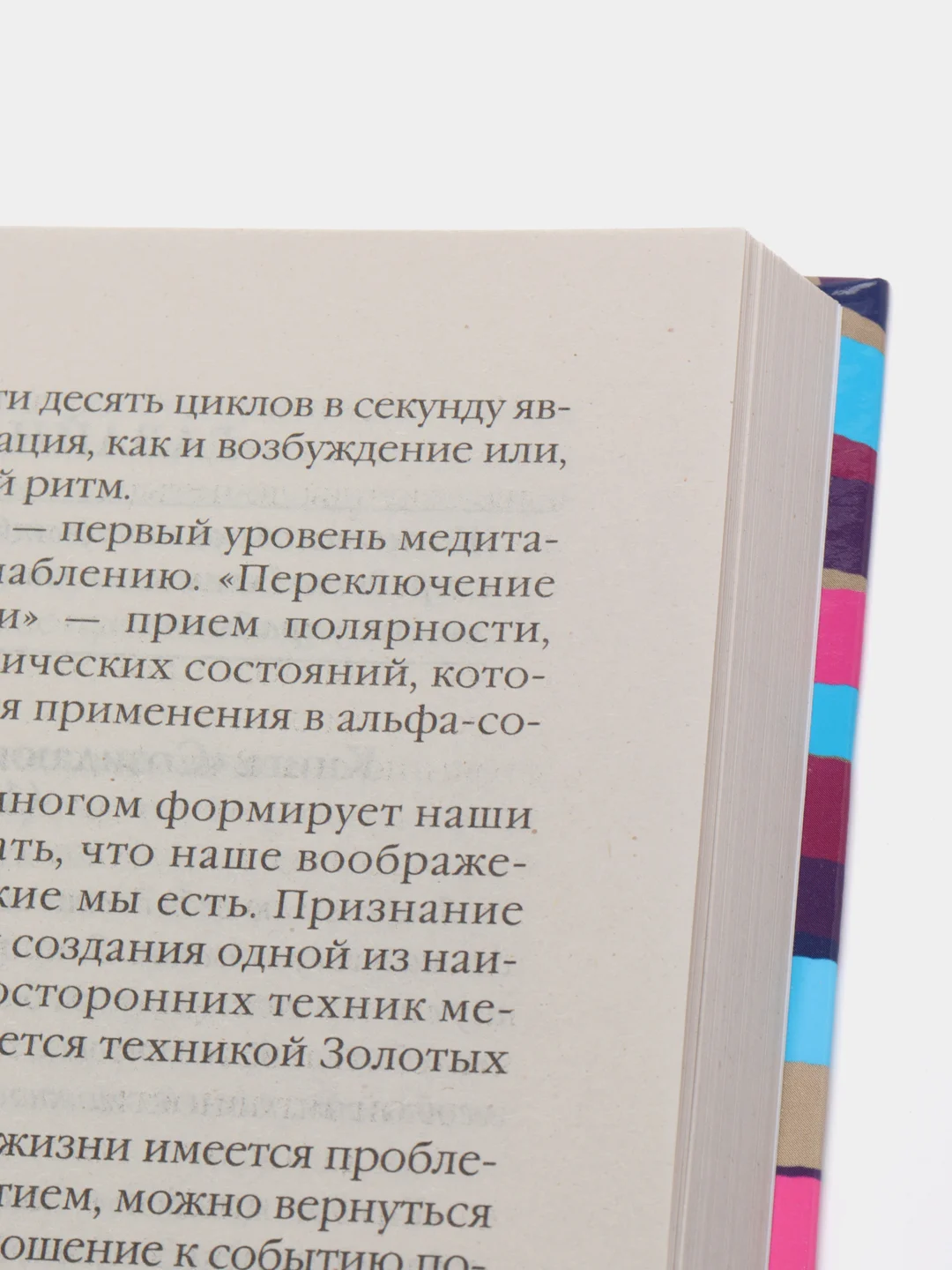 Книга "100 великих идей и книг, которые помогут вам изменить жизнь к лучшему"