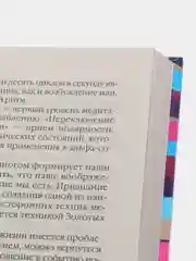 Книга "100 великих идей и книг, которые помогут вам изменить жизнь к лучшему"