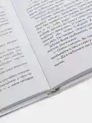 Книга "Черным по желтому. Страсти одного таблоида", Виктор Плотицын, современная проза