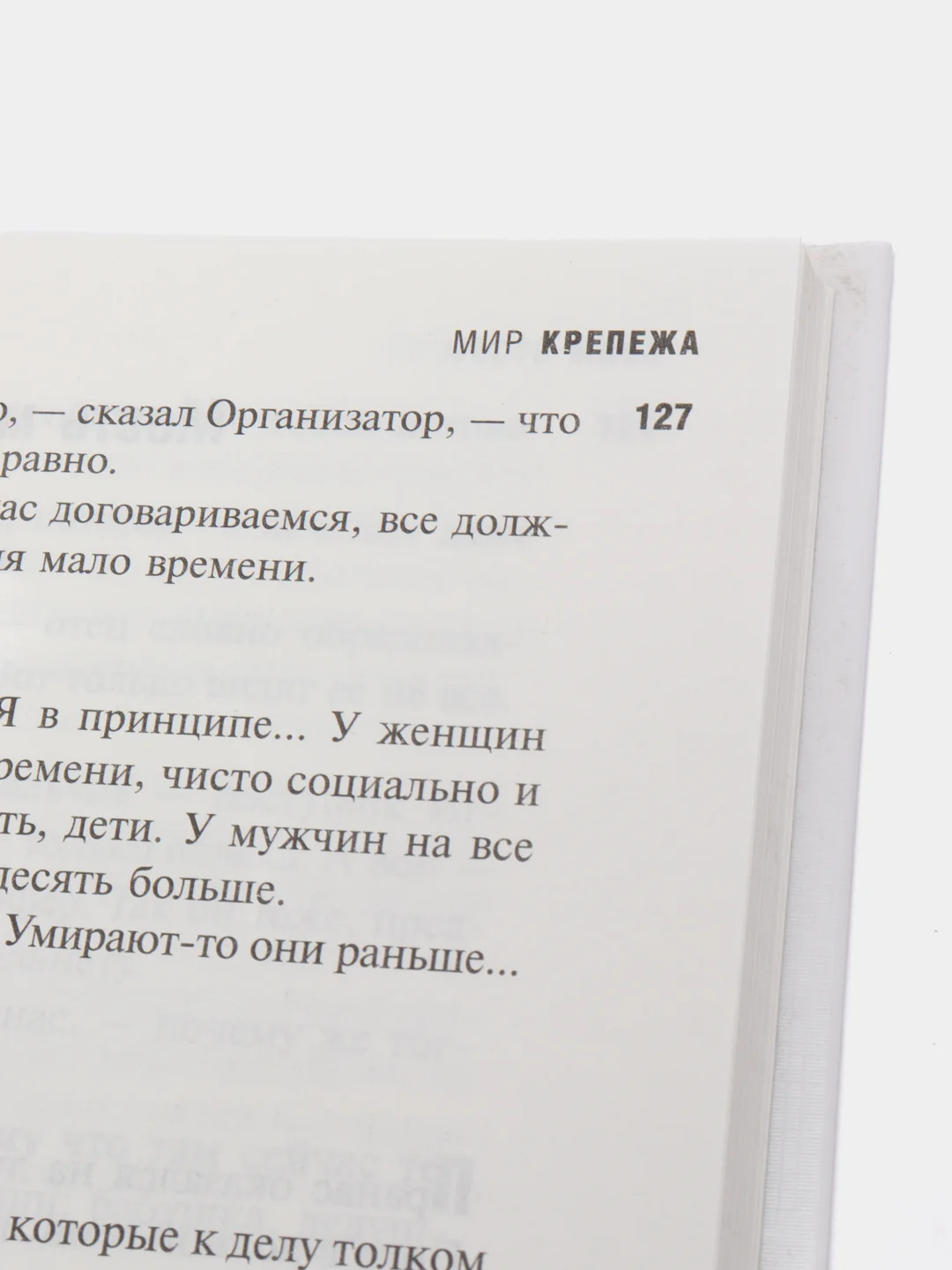 Книга Рассказы, Михаил Сегал. Современная отечественная проза