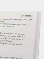 Книга Рассказы, Михаил Сегал. Современная отечественная проза