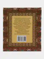 Книга "Конфуций. Великие изречения. Философия, изречения и афоризмы"