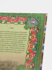 Книга "Конфуций. Великие изречения. Философия, изречения и афоризмы"