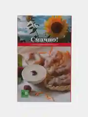 Книга "Смачно! Блюда украинской кухни", миллион меню, книга рецептов