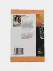 Книга "На ощупь", Ирина Карелина. Сборник поэзии